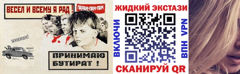 Бутират BDO  Купить  Чекалин 