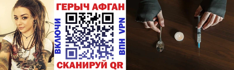 ГЕРОИН гречка  Купить где  Чекалин 
