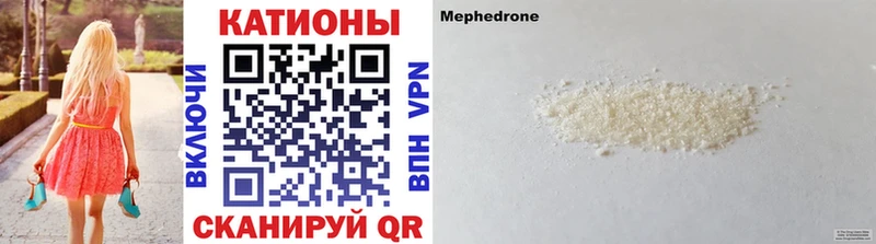 Мефедрон кристаллы  Купить где  Чекалин 