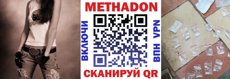 Купить закладки  Чекалин  МЕТАДОН белоснежный 